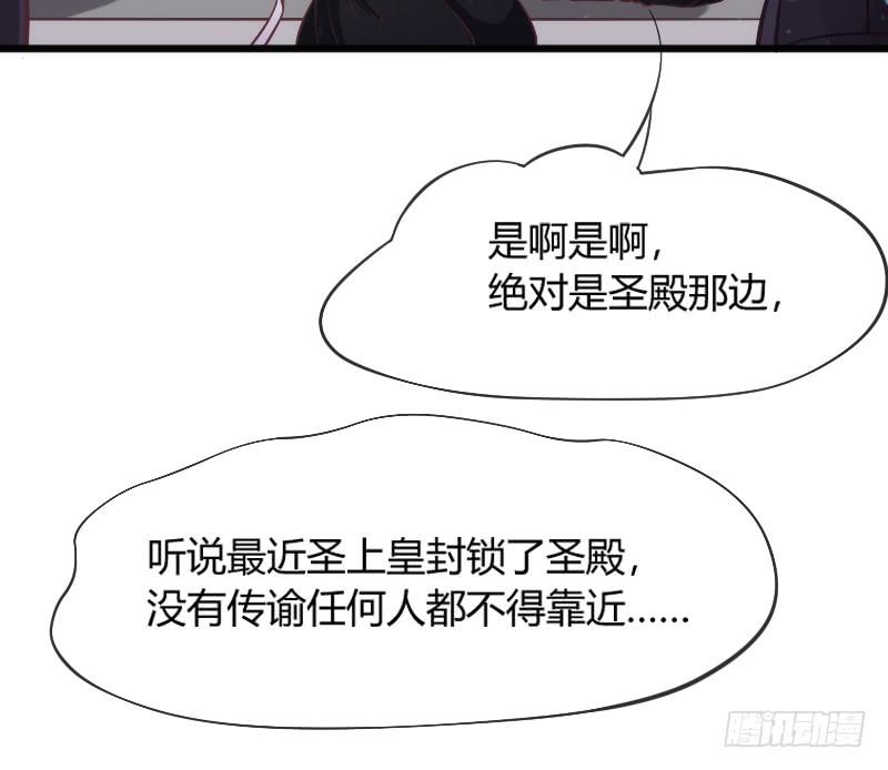《抱紧我的小白龙》三美相见！今天你喝醋了吗？ 第45页