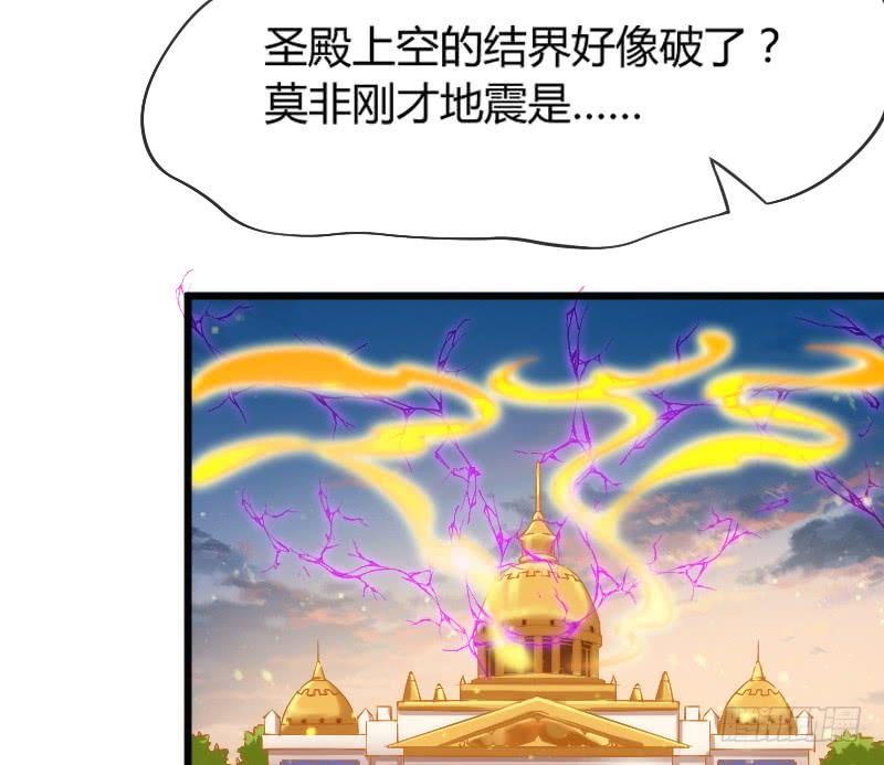 《抱紧我的小白龙》三美相见！今天你喝醋了吗？ 第48页