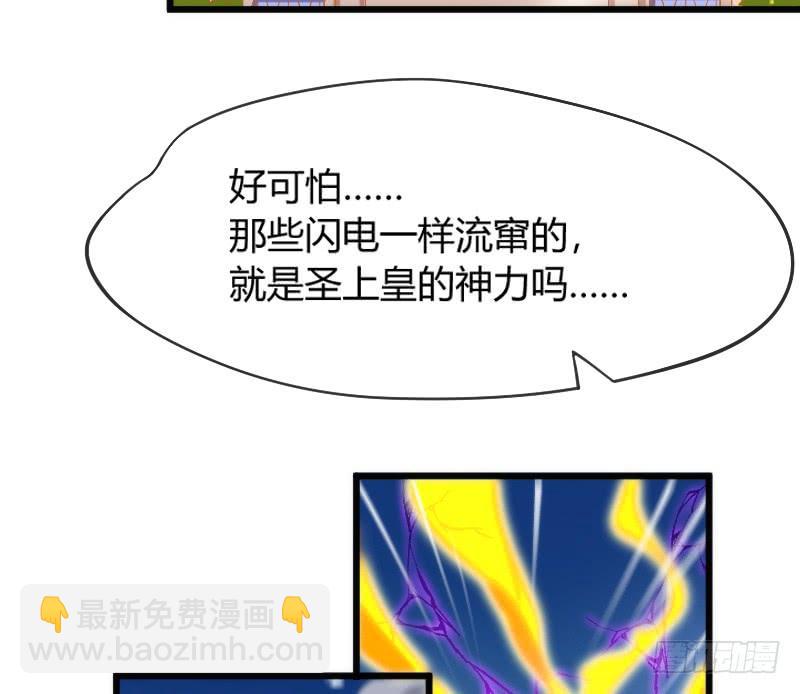 《抱紧我的小白龙》三美相见！今天你喝醋了吗？ 第49页