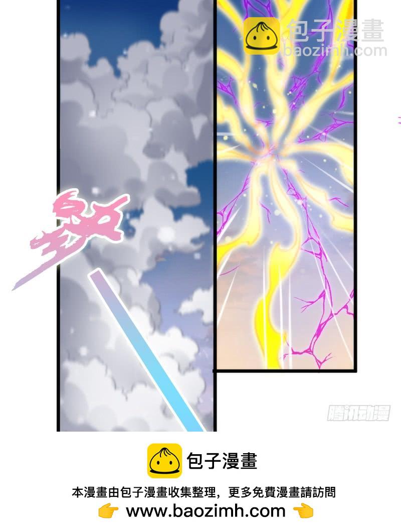 《抱紧我的小白龙》三美相见！今天你喝醋了吗？ 第50页