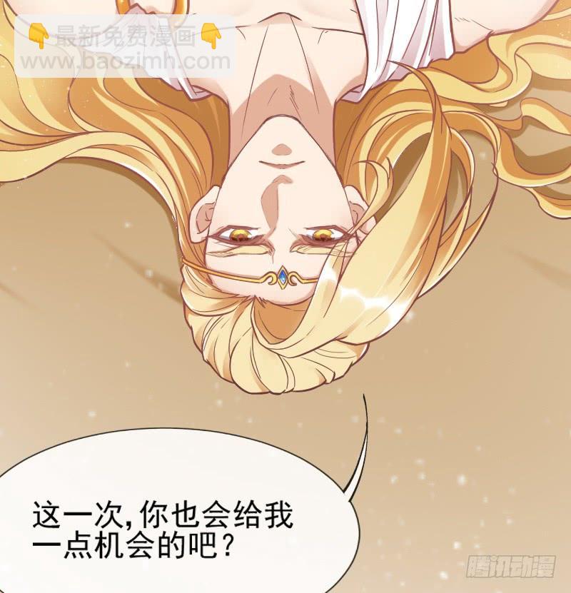 《抱紧我的小白龙》执子之手与我共赴幻梦之约 第19页