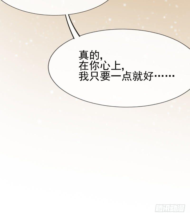 《抱紧我的小白龙》执子之手与我共赴幻梦之约 第20页
