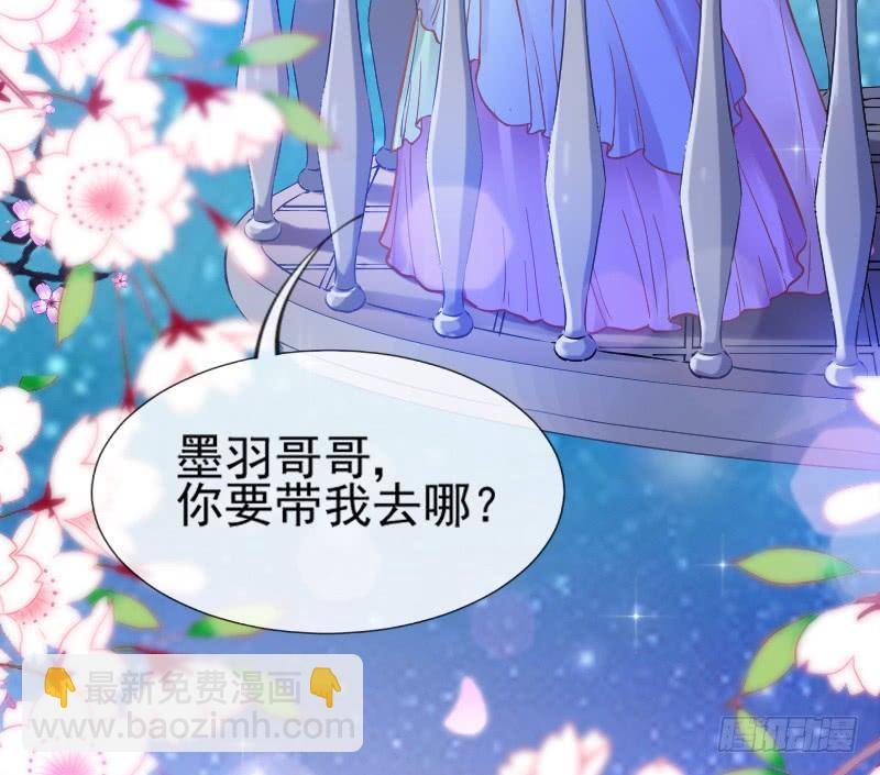 《抱紧我的小白龙》执子之手与我共赴幻梦之约 第30页