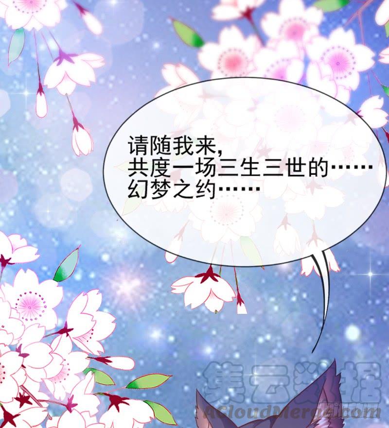 《抱紧我的小白龙》执子之手与我共赴幻梦之约 第31页