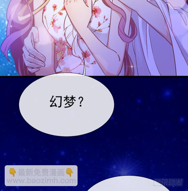 《抱紧我的小白龙》执子之手与我共赴幻梦之约 第33页