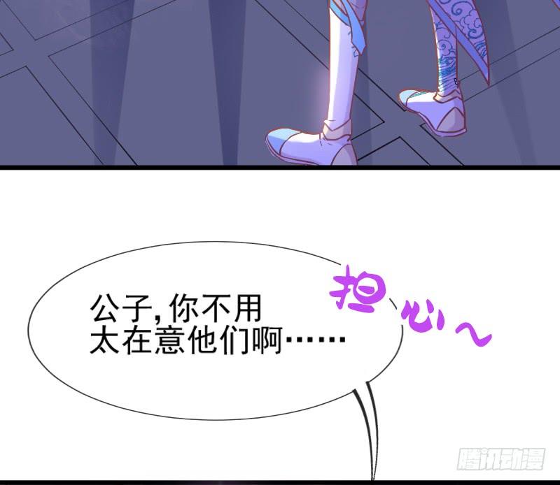 《抱紧我的小白龙》执子之手与我共赴幻梦之约 第44页