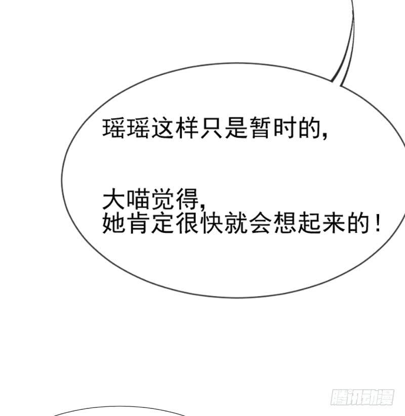 《抱紧我的小白龙》执子之手与我共赴幻梦之约 第46页