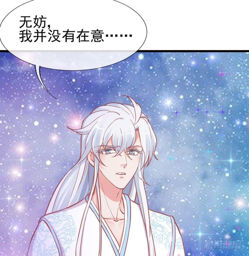 《抱紧我的小白龙》执子之手与我共赴幻梦之约 第47页