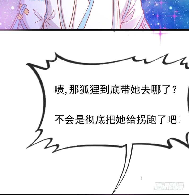 《抱紧我的小白龙》执子之手与我共赴幻梦之约 第48页