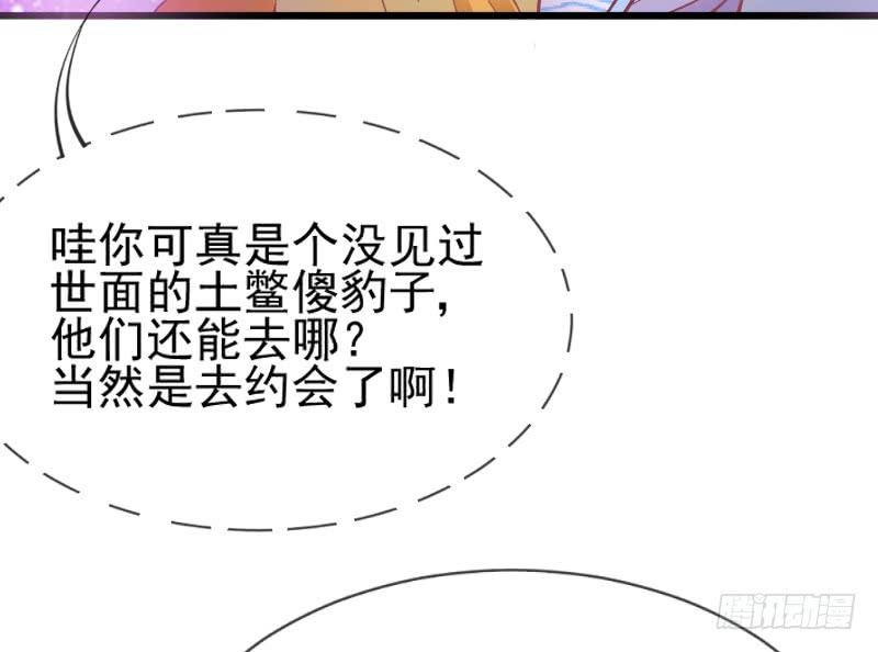 《抱紧我的小白龙》执子之手与我共赴幻梦之约 第50页