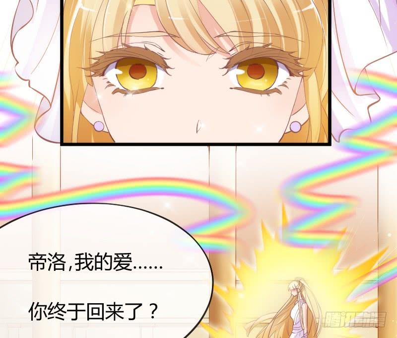 《抱紧我的小白龙》女神再现！梦醒情归何处？ 第16页