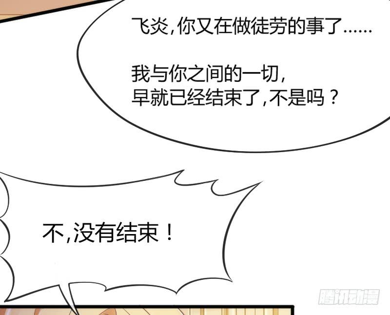 《抱紧我的小白龙》女神再现！梦醒情归何处？ 第18页