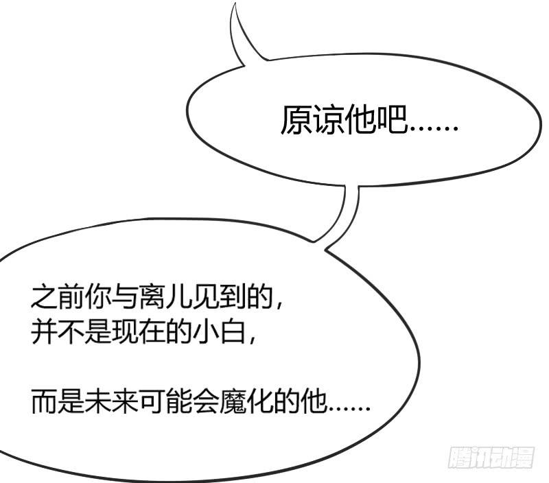 《抱紧我的小白龙》女神再现！梦醒情归何处？ 第26页