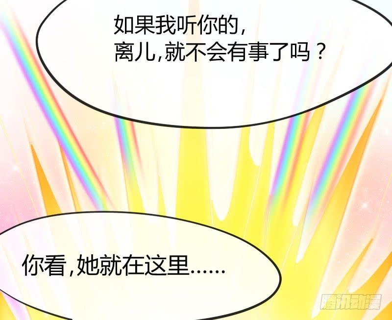 《抱紧我的小白龙》女神再现！梦醒情归何处？ 第30页