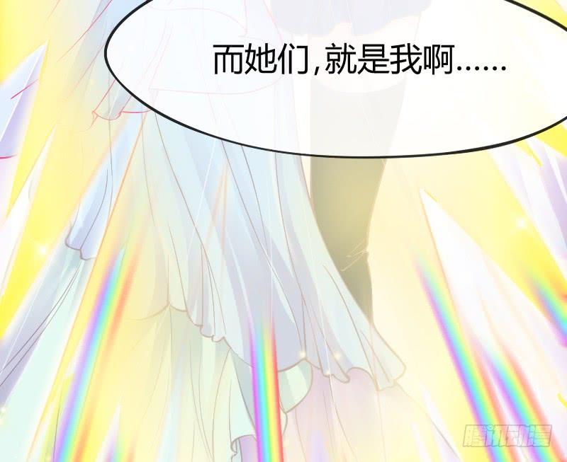 《抱紧我的小白龙》女神再现！梦醒情归何处？ 第33页