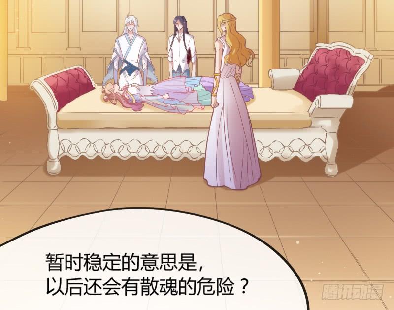 《抱紧我的小白龙》女神再现！梦醒情归何处？ 第38页