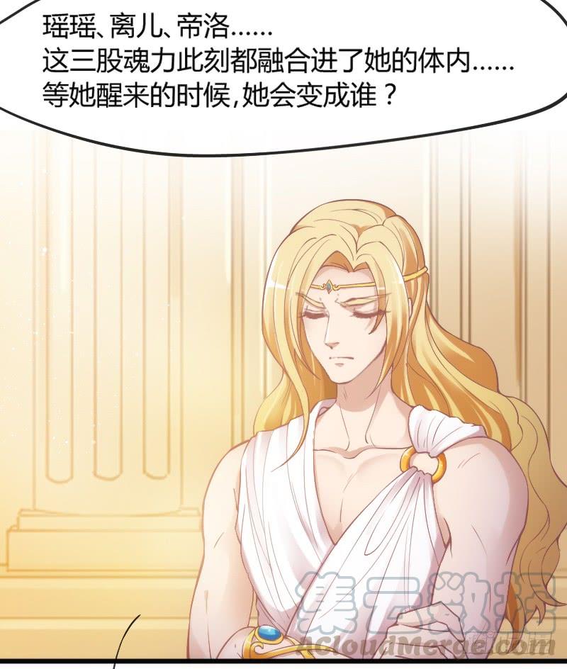 《抱紧我的小白龙》女神再现！梦醒情归何处？ 第41页