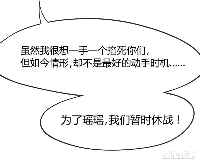 《抱紧我的小白龙》女神再现！梦醒情归何处？ 第42页