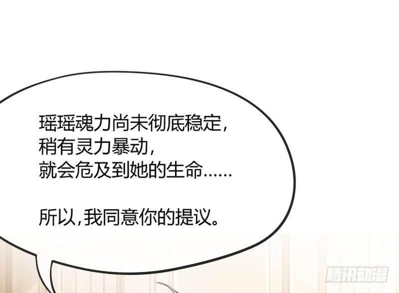 《抱紧我的小白龙》女神再现！梦醒情归何处？ 第43页