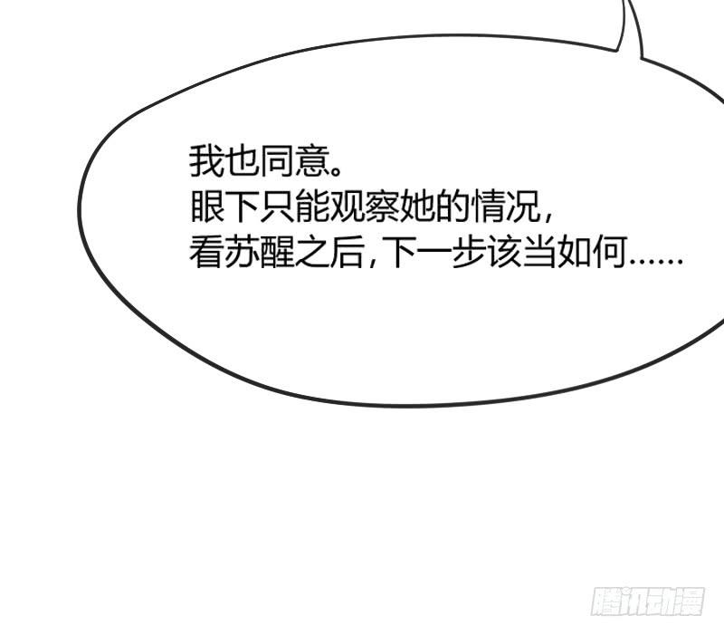 《抱紧我的小白龙》女神再现！梦醒情归何处？ 第45页