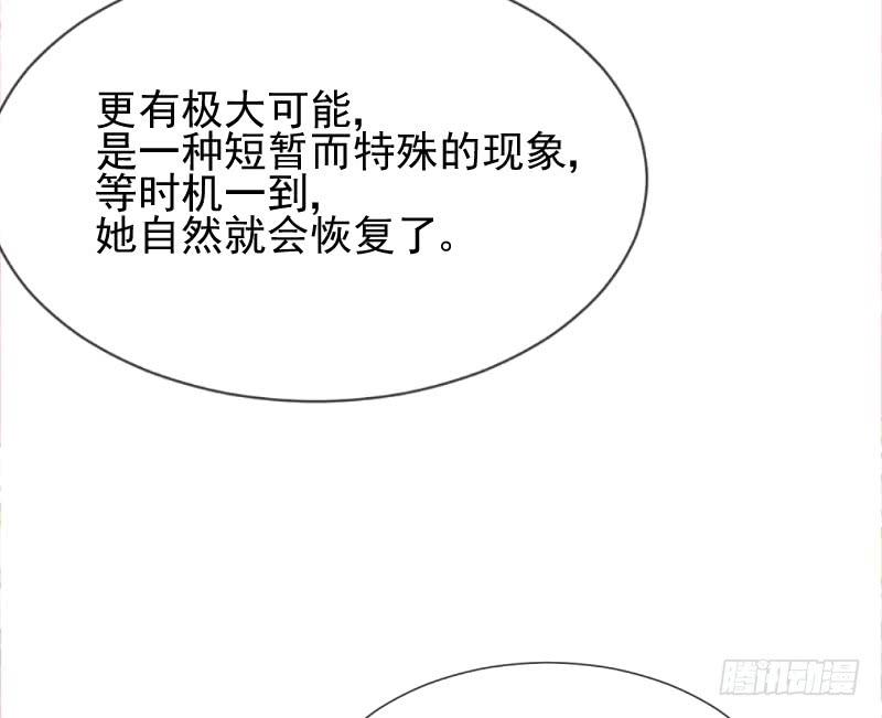 《抱紧我的小白龙》唤醒爱与记忆她的恋心 第10页