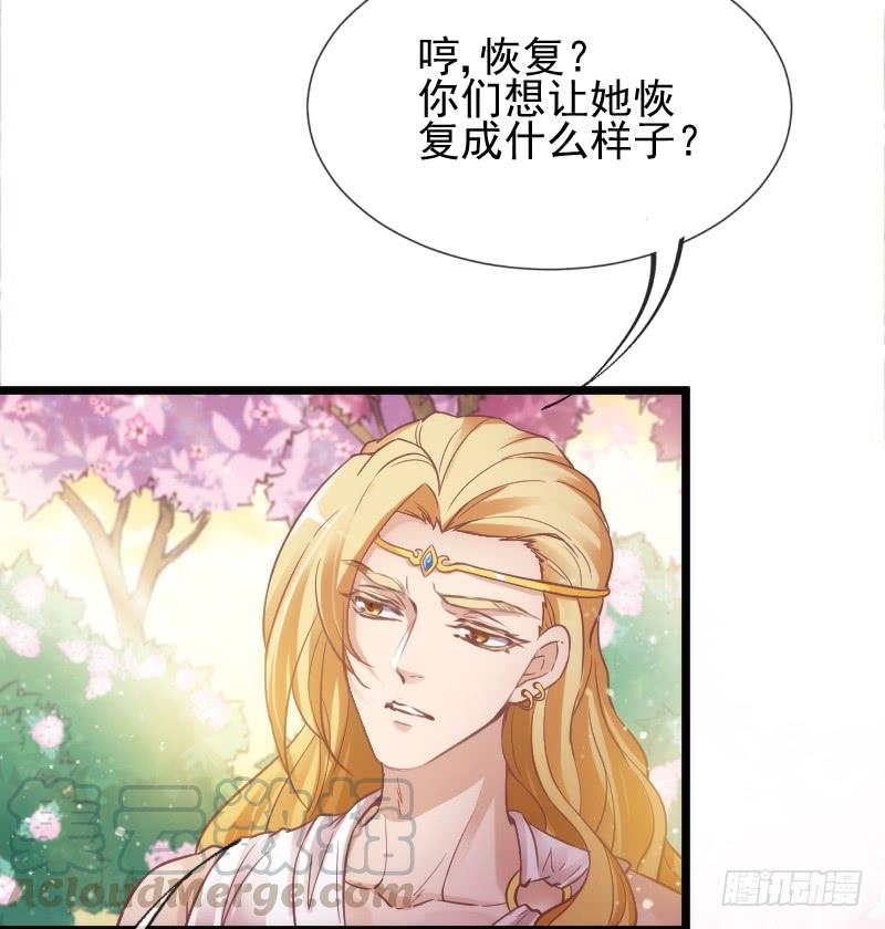 《抱紧我的小白龙》唤醒爱与记忆她的恋心 第11页