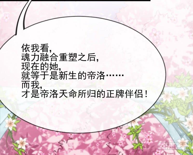 《抱紧我的小白龙》唤醒爱与记忆她的恋心 第12页