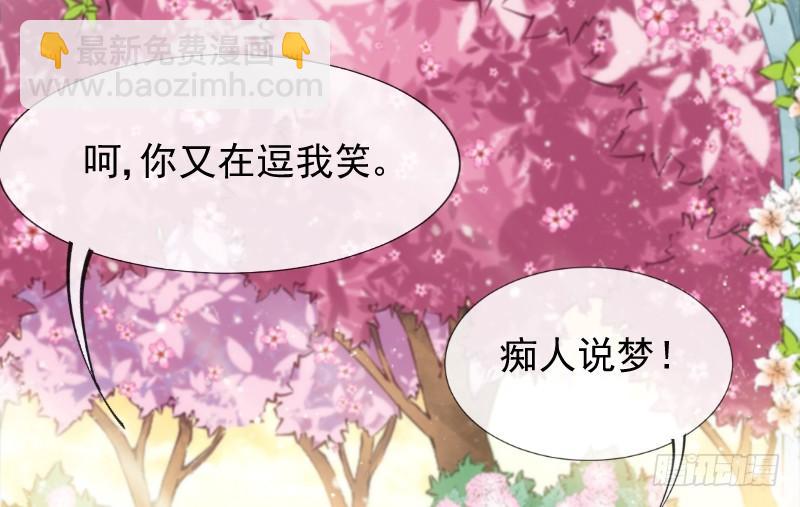《抱紧我的小白龙》唤醒爱与记忆她的恋心 第13页