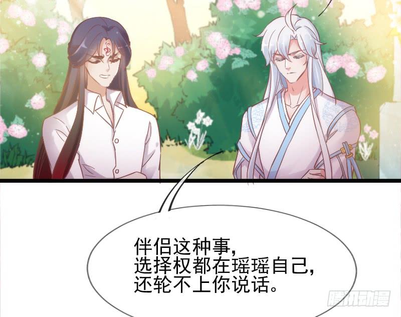 《抱紧我的小白龙》唤醒爱与记忆她的恋心 第14页