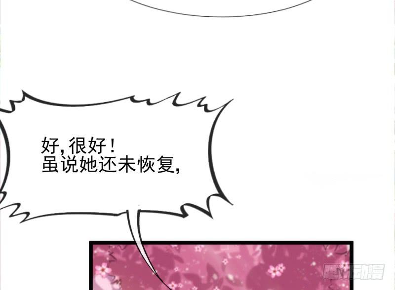 《抱紧我的小白龙》唤醒爱与记忆她的恋心 第15页