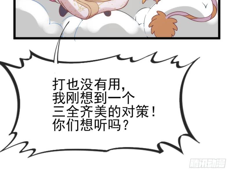 《抱紧我的小白龙》唤醒爱与记忆她的恋心 第23页