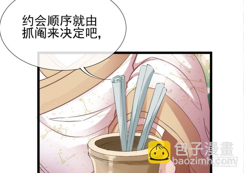 《抱紧我的小白龙》唤醒爱与记忆她的恋心 第27页