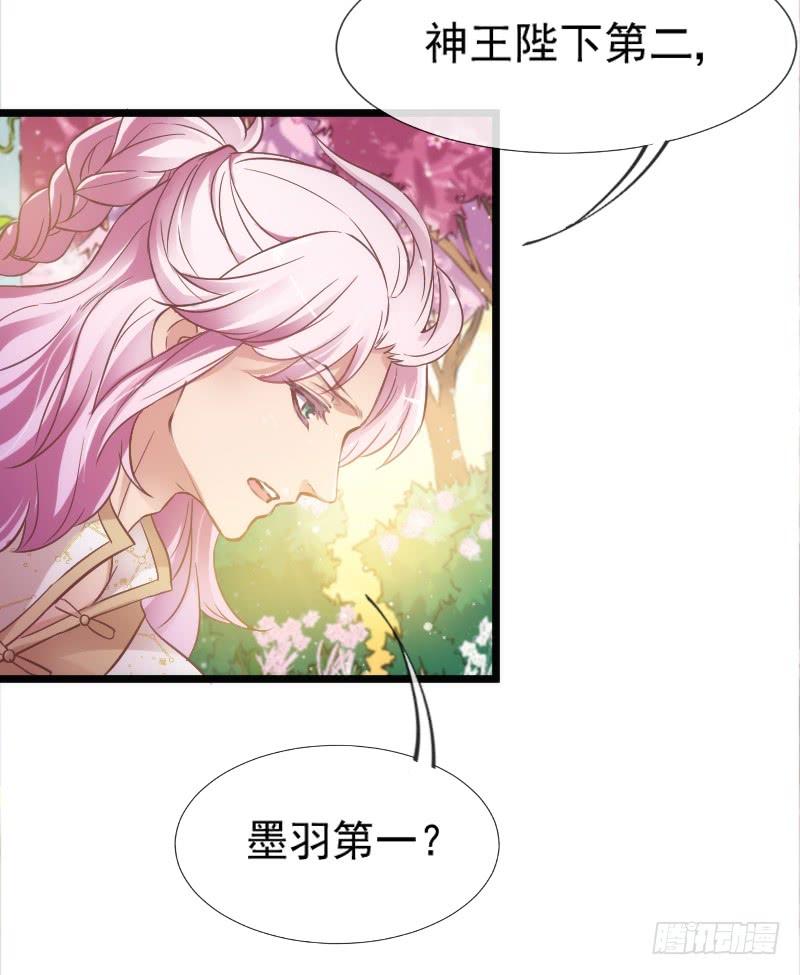 《抱紧我的小白龙》唤醒爱与记忆她的恋心 第32页