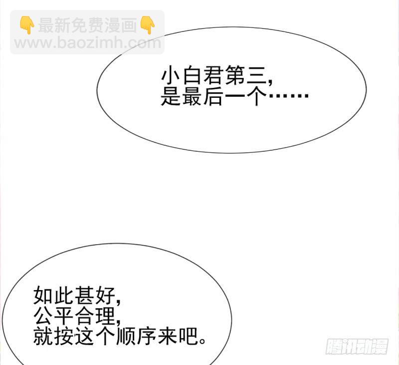 《抱紧我的小白龙》唤醒爱与记忆她的恋心 第34页