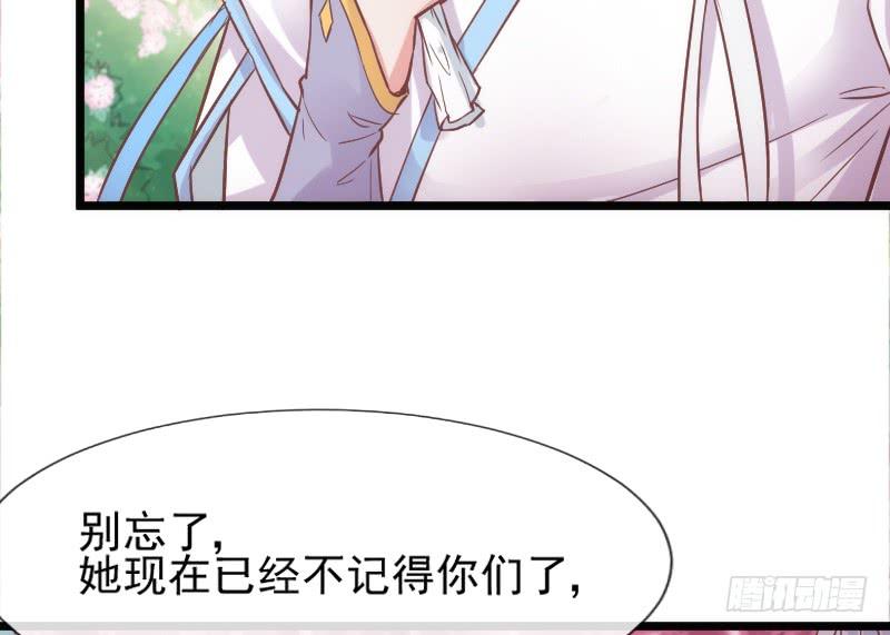 《抱紧我的小白龙》唤醒爱与记忆她的恋心 第36页