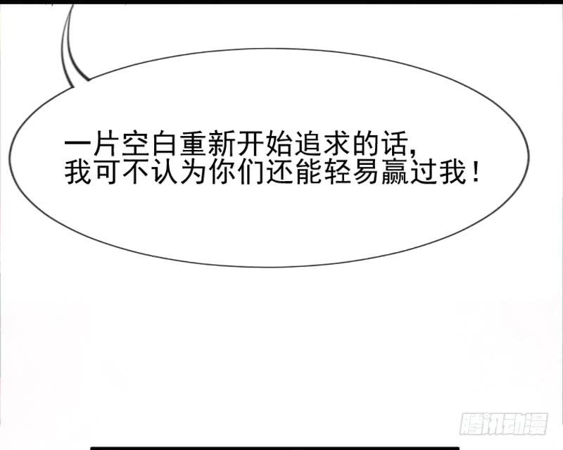 《抱紧我的小白龙》唤醒爱与记忆她的恋心 第38页