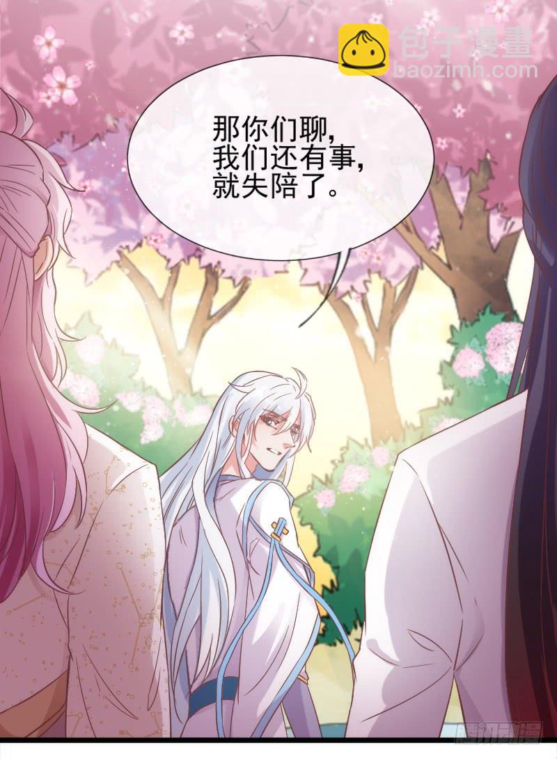 《抱紧我的小白龙》唤醒爱与记忆她的恋心 第40页