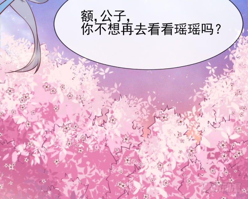 《抱紧我的小白龙》唤醒爱与记忆她的恋心 第43页