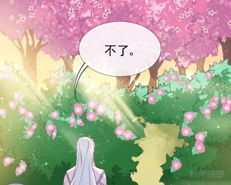 《抱紧我的小白龙》唤醒爱与记忆她的恋心 第44页