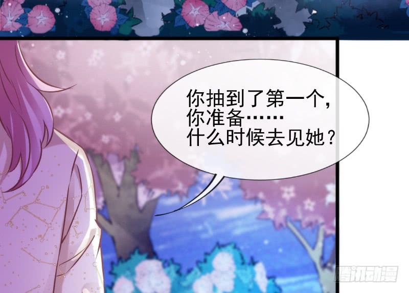 《抱紧我的小白龙》唤醒爱与记忆她的恋心 第49页