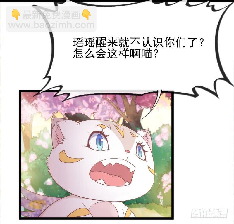 《抱紧我的小白龙》唤醒爱与记忆她的恋心 第5页