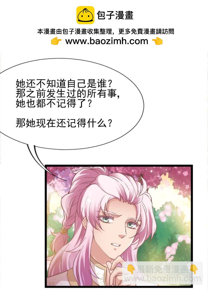 《抱紧我的小白龙》唤醒爱与记忆她的恋心 第6页