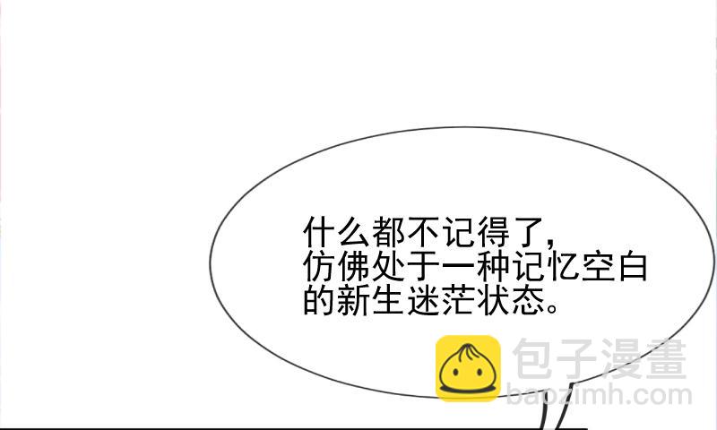 《抱紧我的小白龙》唤醒爱与记忆她的恋心 第7页