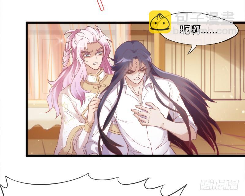 《抱紧我的小白龙》宝贝别怕，我来承受你的痛苦！ 第12页