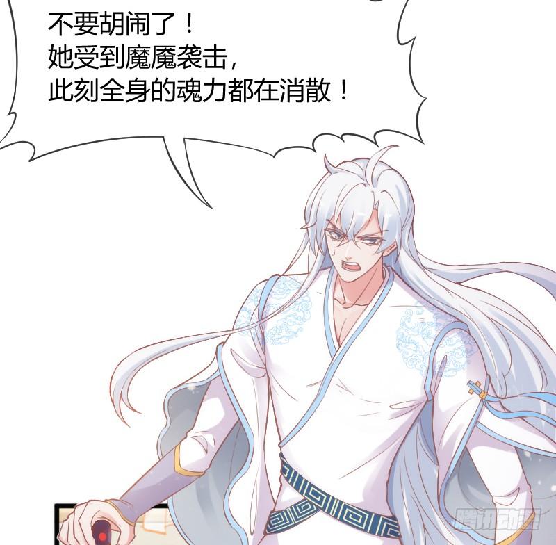 《抱紧我的小白龙》宝贝别怕，我来承受你的痛苦！ 第13页