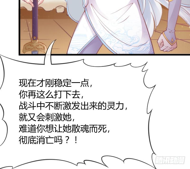 《抱紧我的小白龙》宝贝别怕，我来承受你的痛苦！ 第14页