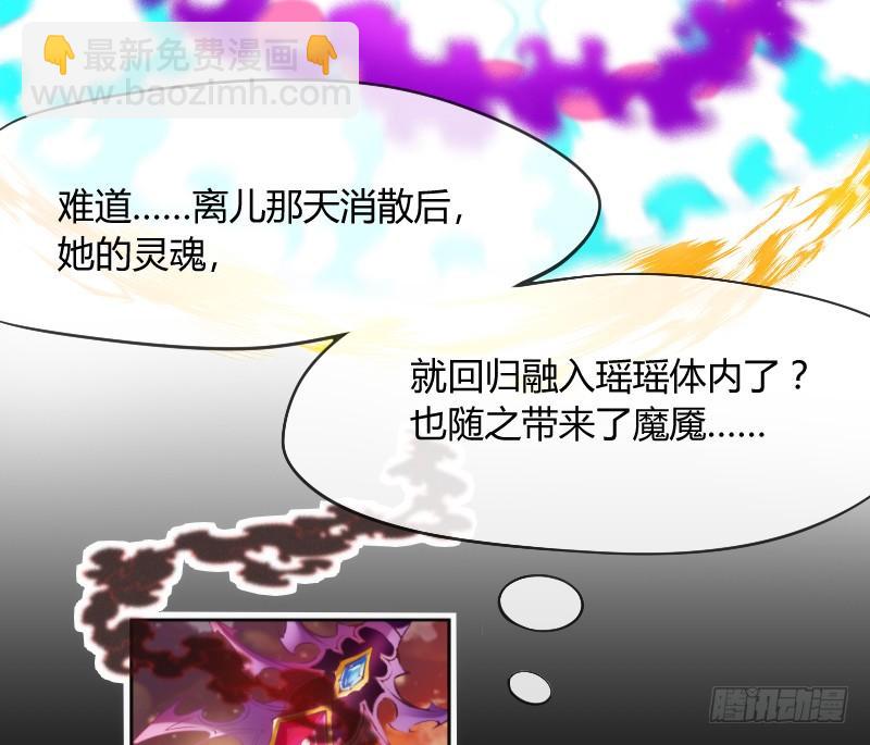 《抱紧我的小白龙》宝贝别怕，我来承受你的痛苦！ 第17页