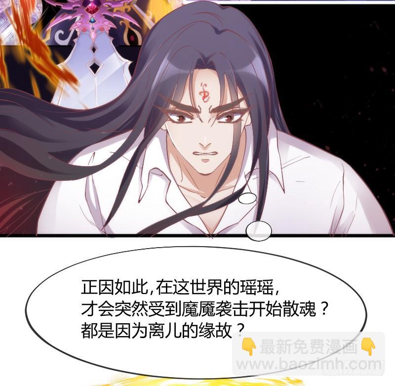 《抱紧我的小白龙》宝贝别怕，我来承受你的痛苦！ 第19页