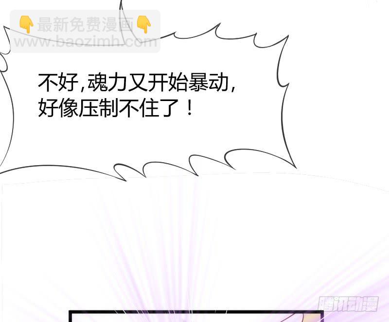 《抱紧我的小白龙》宝贝别怕，我来承受你的痛苦！ 第22页