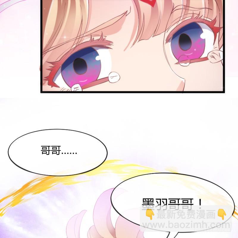 《抱紧我的小白龙》宝贝别怕，我来承受你的痛苦！ 第25页